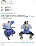 [나루토] "사스케 팬이라면 누구나 갖고싶어하는거."