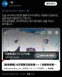 블루아카) 대만섭에서 이런거 해준다는데