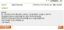 일본에서 이상한 신작만화가 연재 시작했다는데...
