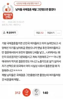 남자들 국제결혼 그만했으면 좋겠다는 판녀
