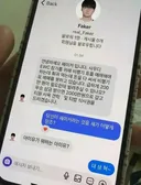 님들 나 페이커한테 DM 왔음 ㄷㄷㄷㄷ