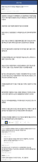 대기업에 출장 다녀와서 자존심 박살났다는 디시인