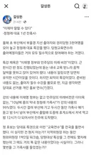 갈상돈 페북-정청래 10남매 가족사 연수