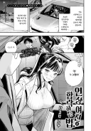 연상 여친을 함락하는 법.manhwa