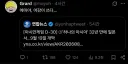 이번 아시안게임 슬로건이 찝찝하다는 사람.twit