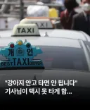 ??? : 강아지 안고 택시 타시면 안됩니다
