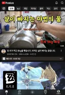 린도린도 기적의 다이어트 물약.jpg