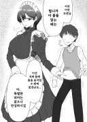 도련님께 냉혹한 메이드.manhwa