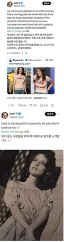 엄마가 앤 해서웨이를 닮아서 잃어버린 자매라고 농담했는데