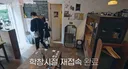교복입고 떡볶이 먹는게 버킷리스트라는 한 연프 출연진