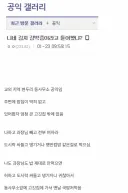 동사무소 공익 하다가 이상한 사상 교육받은 썰