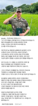 장문복 전역