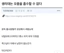 31살에 남친이 없는 눈나.....ㅜㅜ