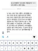 오디세이) 이젠 하다하다 거인맘 등장