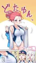블루아카) 임전 유즈 덕분에