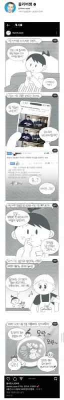 국제결혼 유튜버 부부가 박제한 악플