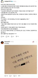 베트남 다녀와서 선물 준 친구에게 더럽다고 말한 사람