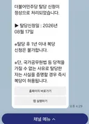 민주당 탈당 완료. 이제 내가 다시 정치보나봐라