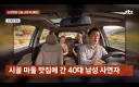 "내 잘못 맞지만, 내 편 들어주세요" 제보