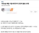 비오는 날 배달 시키면 민폐인가 논란