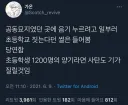 옛날 초등학교는 공동묘지 위에 짓는다는 괴담이 있었던 이유