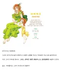 그리스신화)데메테르가 세상을 끝장낼뻔한 이야기