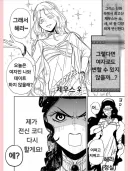 그리스로마신화)여자로 변한 제우스 만화