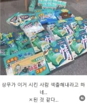 회사 탕비실 간식 테러리스트