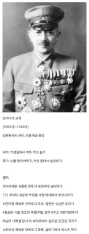 일본 극우들이 정말 싫어하는 장군
