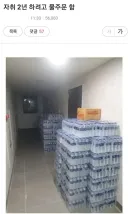 저기... 파칭코 좋아하시나요.jpg