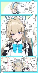 블루아카)토키 말린머리