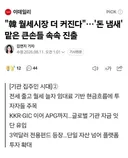 해외 큰손들이 한국 부동산 들어오는중news
