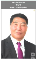 현직 신안군 의회 시의원으로 활동중인 신안 염전 노예 가해자