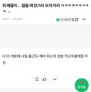 와 얘들아... 힘들 때 인스타 보지 마라 ㅋㅋㅋㅋㅋㅋㅋㅋㅋ