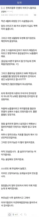 인생이 어처구니 없다는 암환자