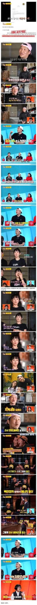 동업자에 배신 당했다는 컵밥 회사 CEO