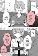 전혀 변하지 않은 소꿉친구.manhwa