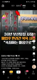 반려견 목욕사업을 시작한 보신탕집 사장님
