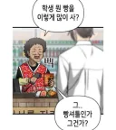 짬이 높으신 매점할머니