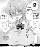 아사나기가 생각하는 빈유