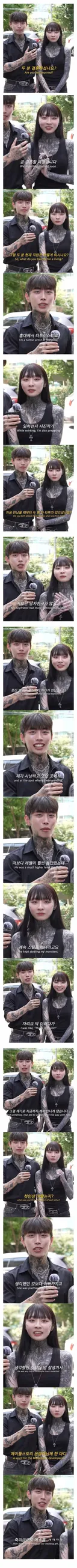 💥메이플 하다가 만났다는 문신 커플