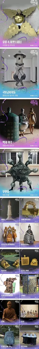 누구던 나서서 멈추게 해야될거 같은 국중박 분장대회