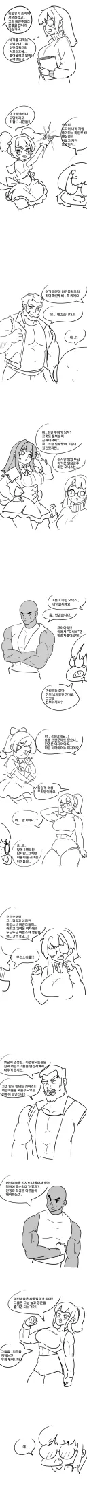 마침내 만나는 마법 소녀들과의 만남