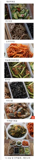 밥경찰단의 밥상 통제.jpg