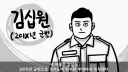 유격장에서 사단장에게 반말한 이등병의 최후.jpg