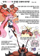 블루아카) 포켓몬 트레이너가 된 코유키