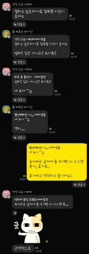 육아 때문에 겜 못하는 길드원에게 격려 한마디 해줌