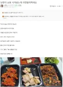 남편이 보쌈 시켰는데 라면 끓여 먹네요.jpe