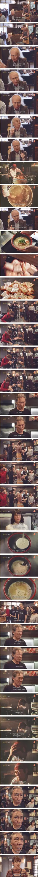 30년간 맛을 유지하는 라멘 가게