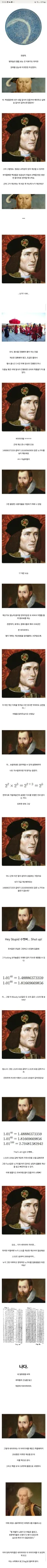 계산기도 없는데 어캐 계산함 ㅋㅋㅋ